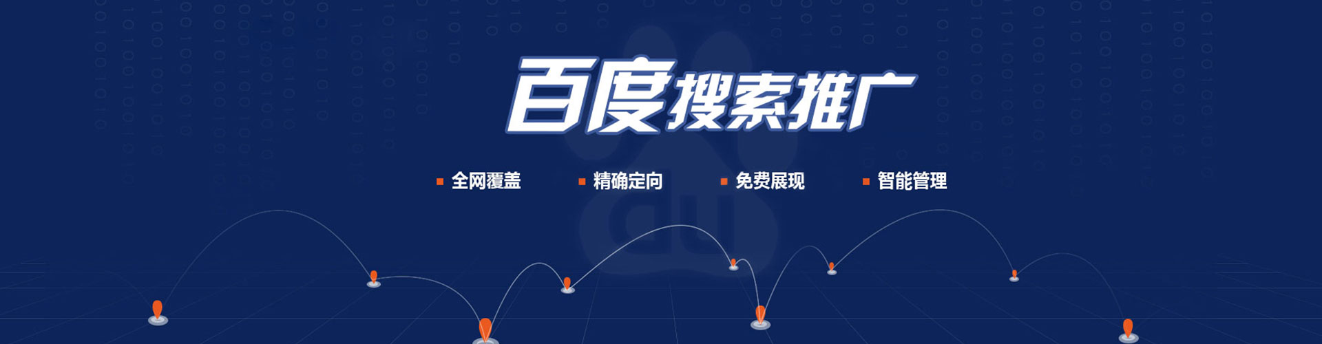 绥德信息流代运营